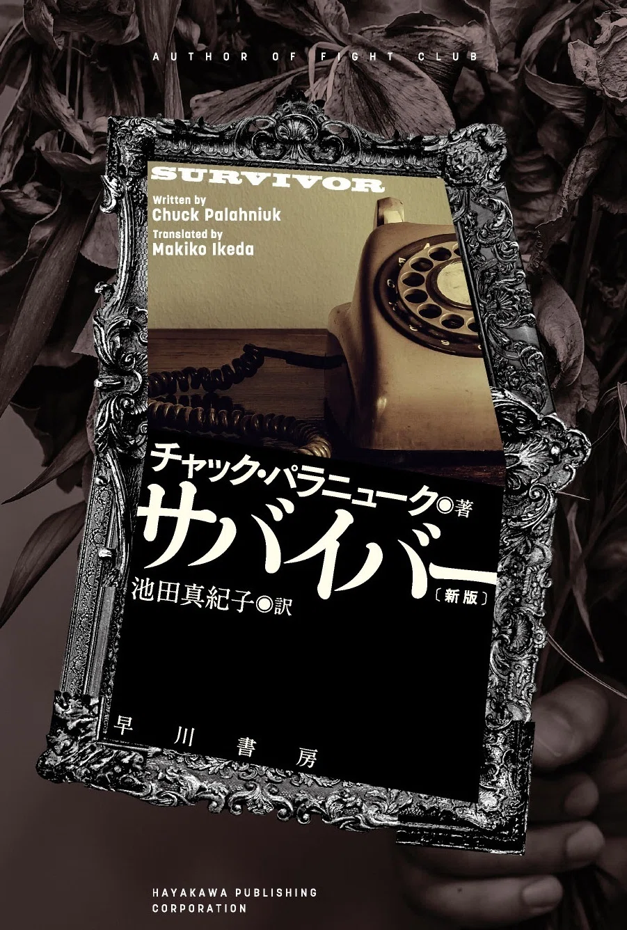 破格… 摂る 初代パララックス