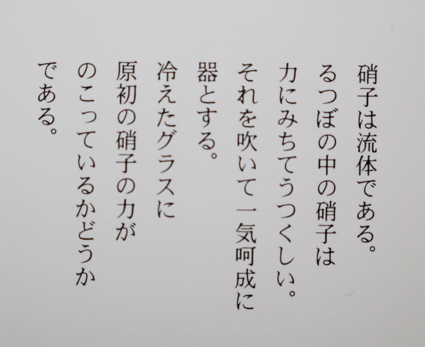 インタビュー】ガラス達は、新らしい世界を運んでくる。ーガラス