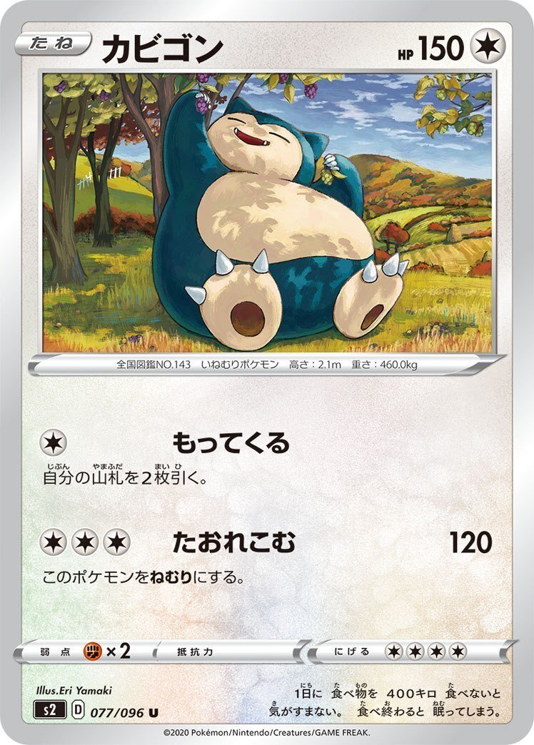 ポケカの歴代カビゴン[後編]｜リユルン