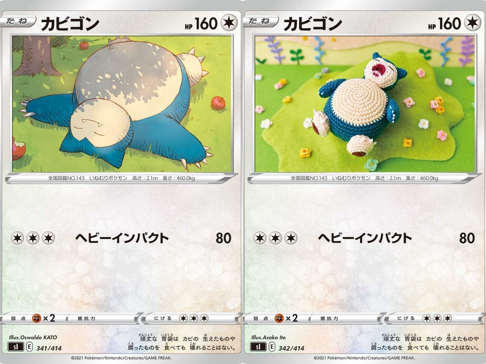 ポケカの歴代カビゴン[後編]｜リユルン