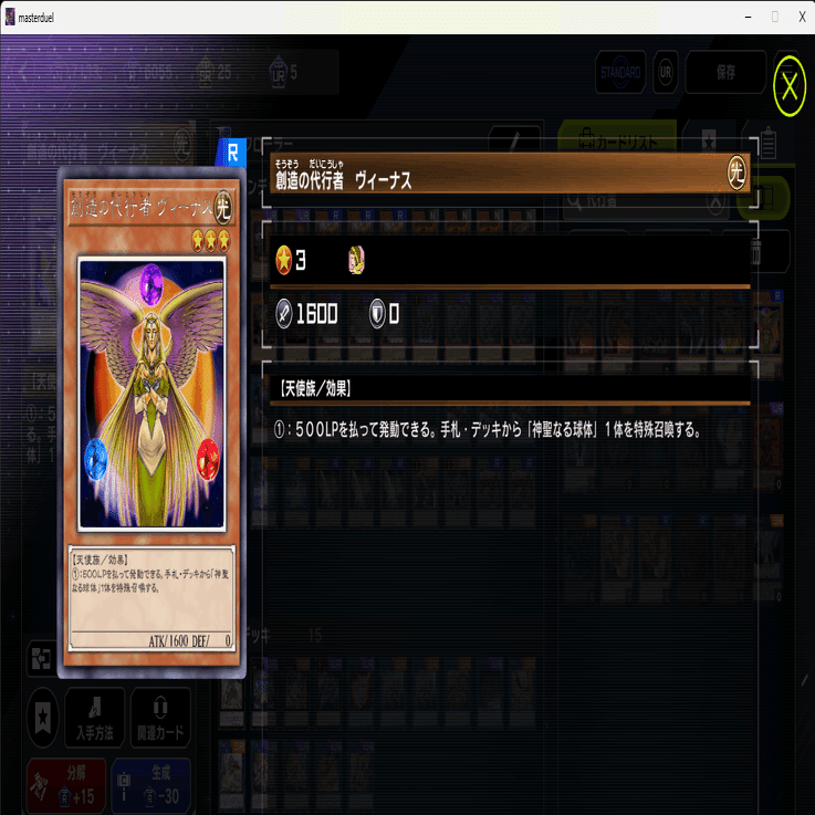 スプライト・スプリンドと星杯｜くーろん