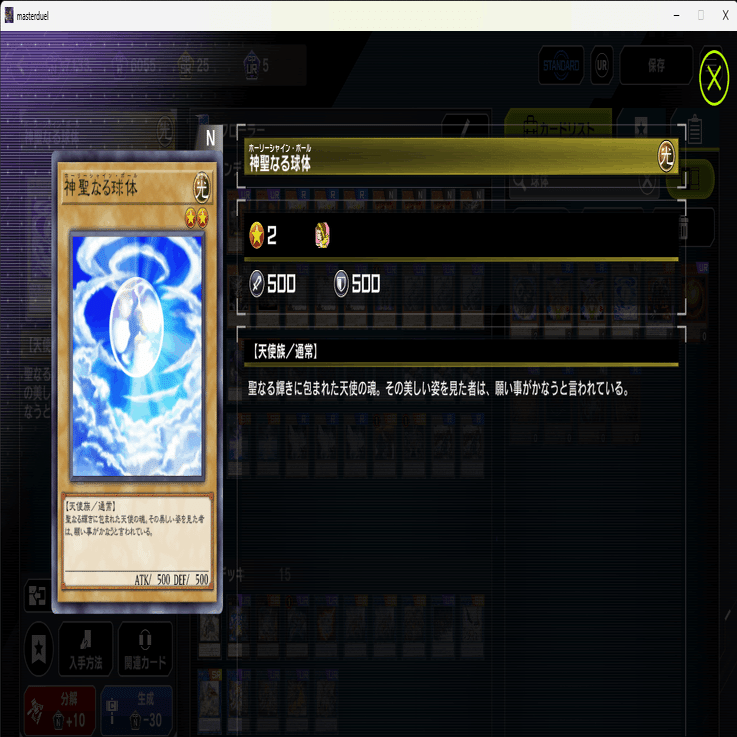 スプライト・スプリンド　ARS10 五つ目 スプライト・スプリンド(スプライトスプリンド)カード効果・評価・価格