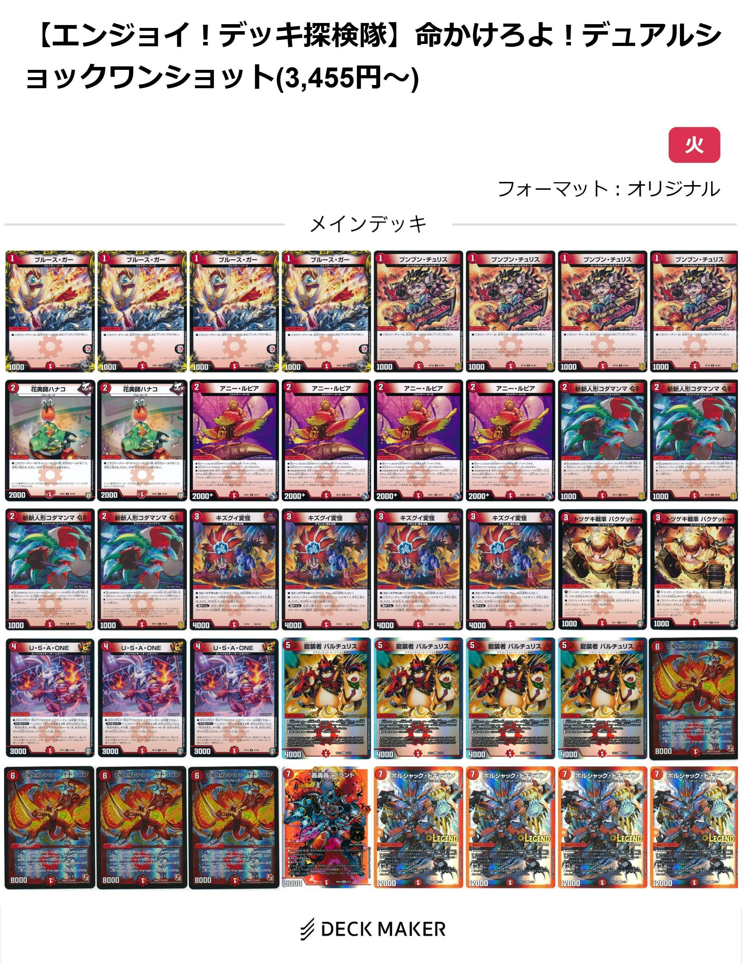 QQQXワンショットデッキ