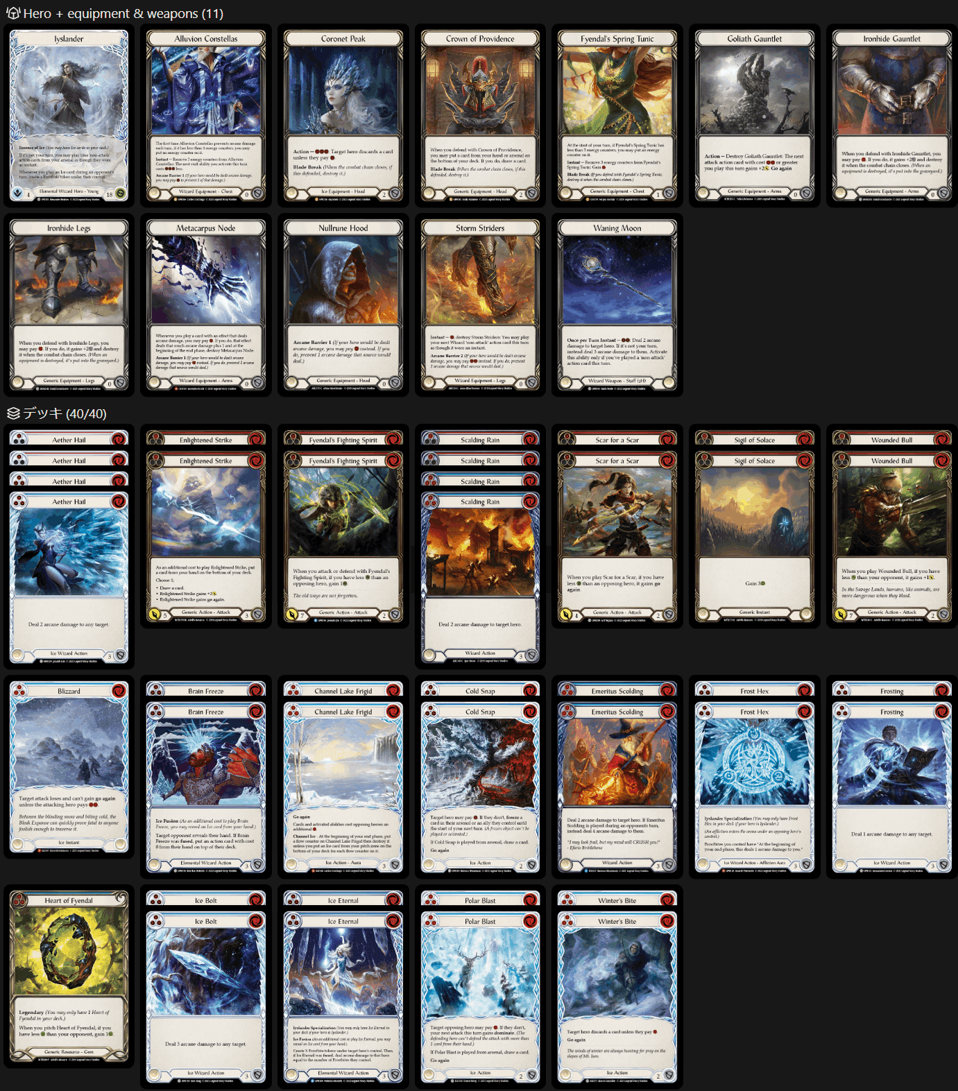 初心者向け解説】デッキ紹介 Iyslanderコントロール(Wizard)【Flesh