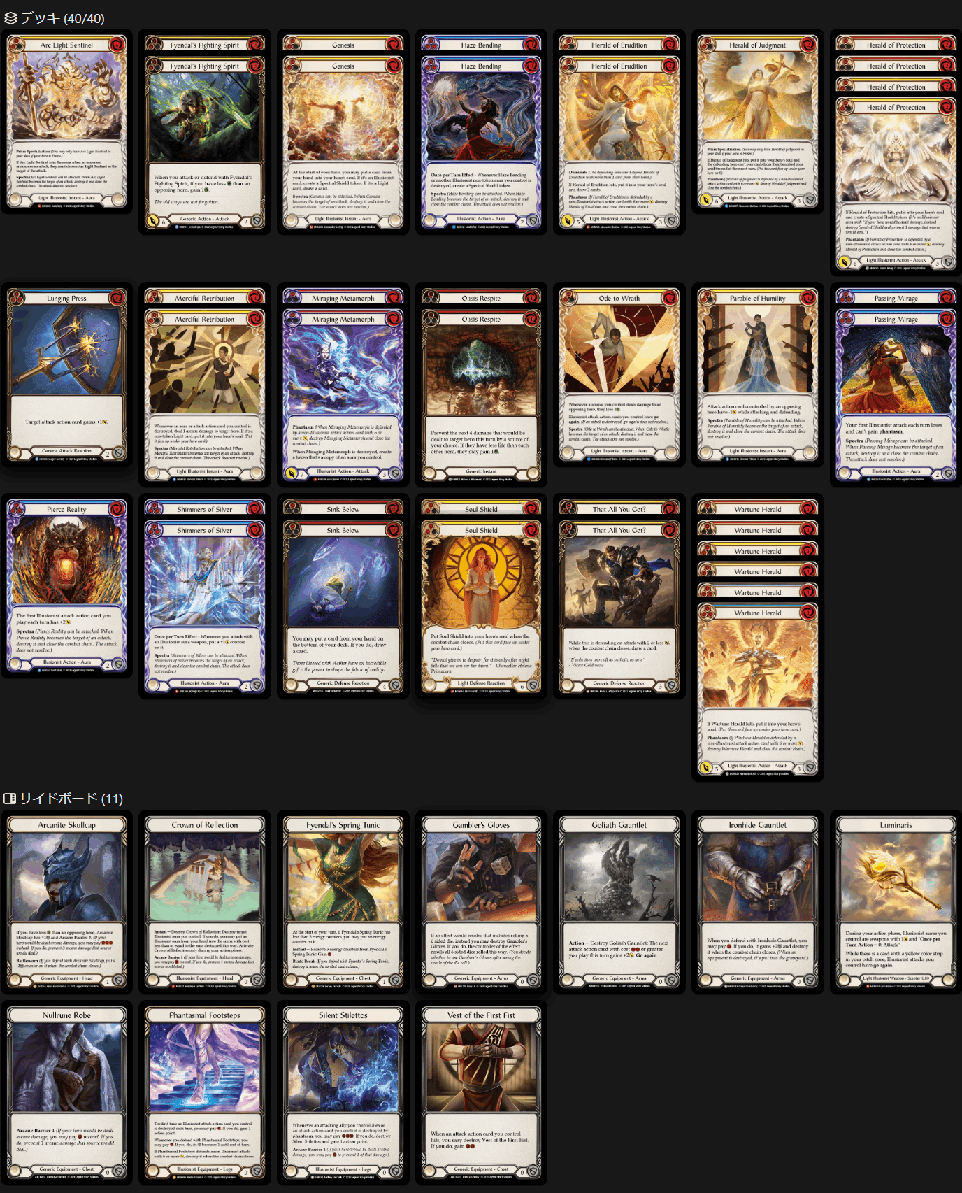 初心者向け解説】デッキ紹介 Prismアグロ(Illusionist)【Flesh and 初心者向け解説】デッキ紹介 Prismアグロ(Illusionist)【Flesh and