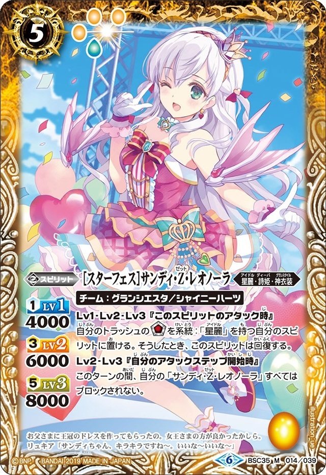 グランド牧場 セレクトセール 白黒幻奏環境]サンディ軸グランシエスタ｜もってぃー バトルスピリッツ