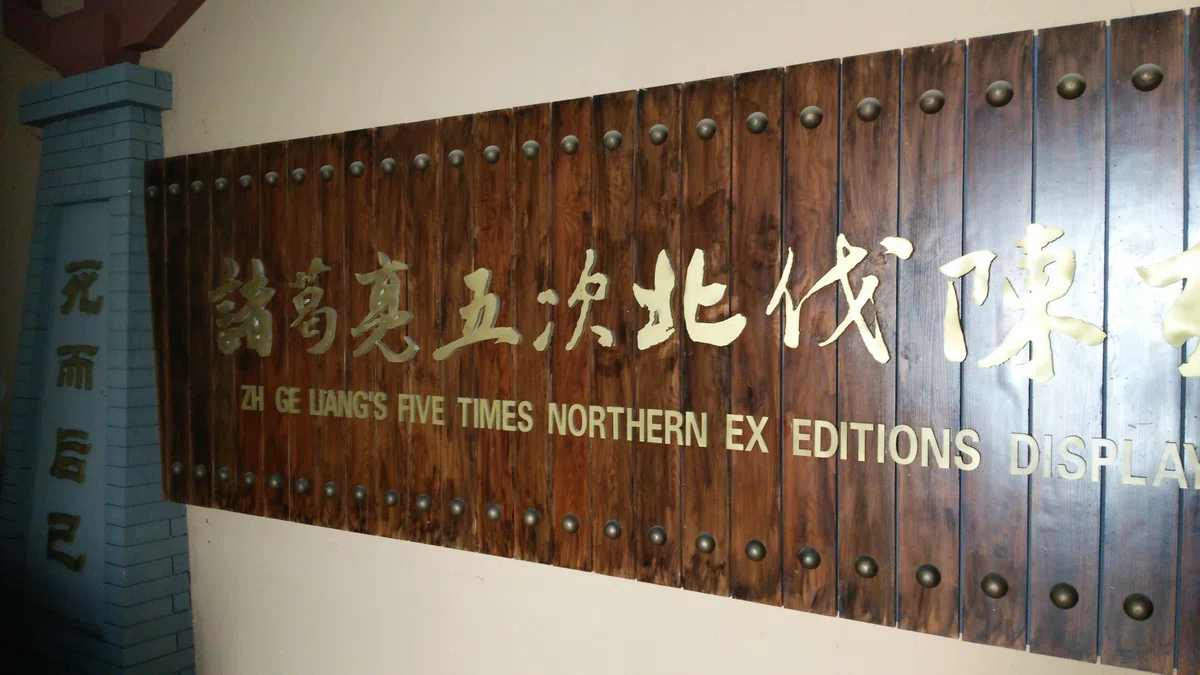 2015年四川・陝西中国史遺跡の旅6日目 ～五丈原・西安編～｜雲東興