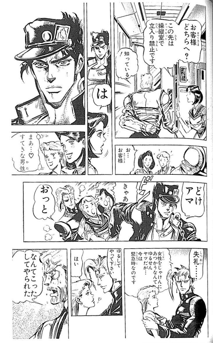 花京院典明のタイプを考える｜ヨーヨー
