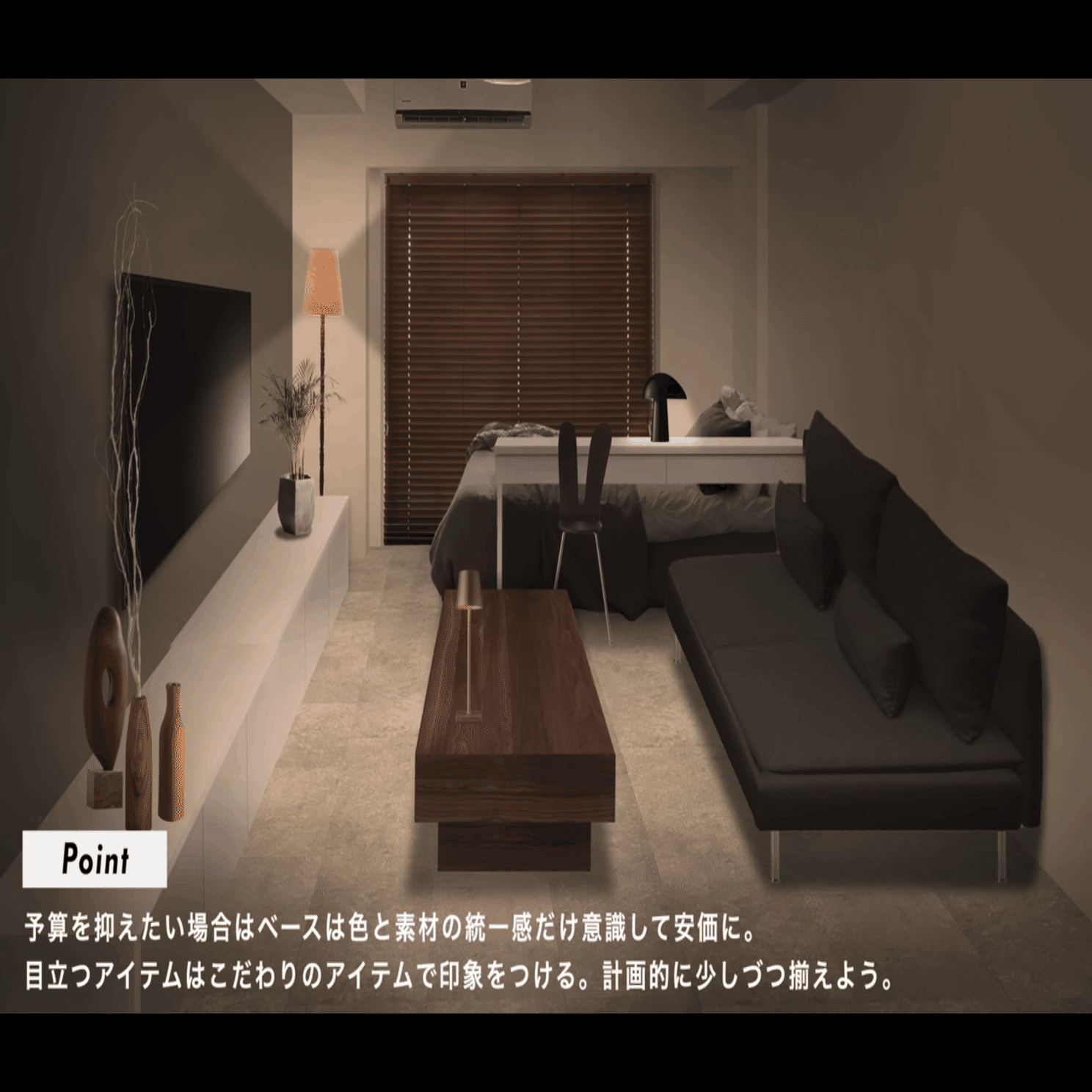 一人暮らしのレイアウト】今ある家具で作るおしゃれなインテリア