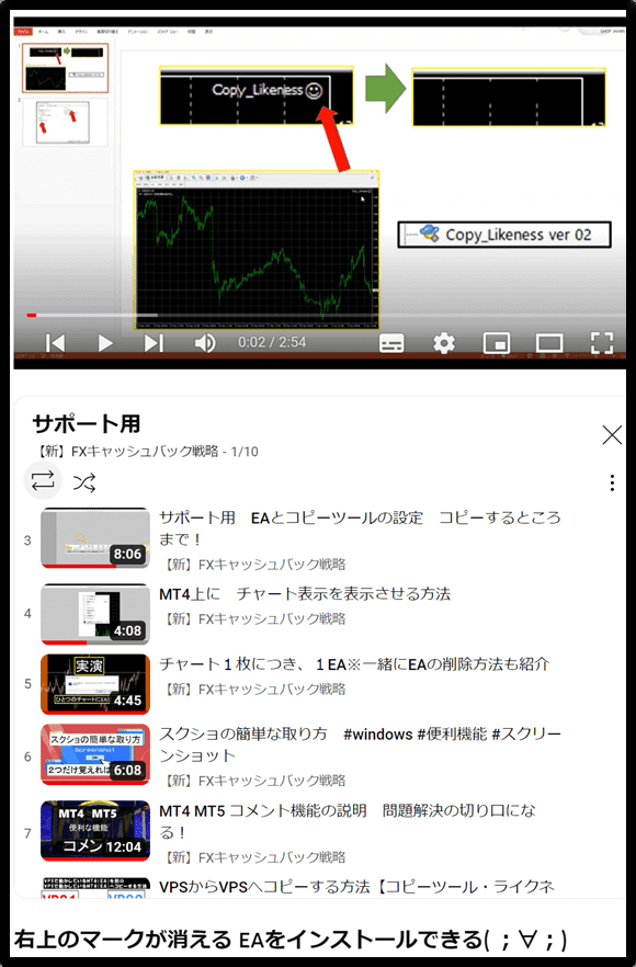 口座縛りを破壊する!MT5版コピーツール・ライクネス!ナンピン 口座縛りを破壊する!MT5版コピーツール・ライクネス!ナンピン