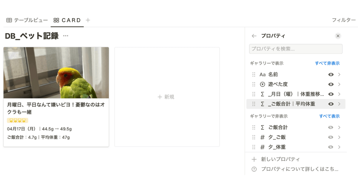 CARDビューのプロパティ設定
