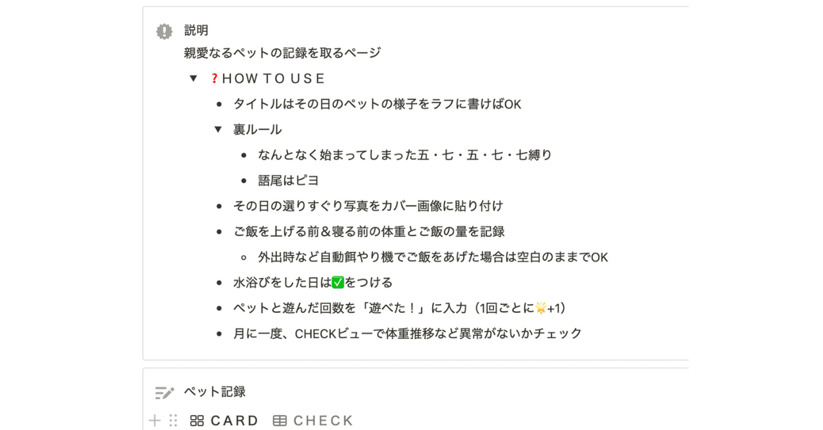 説明欄の追加