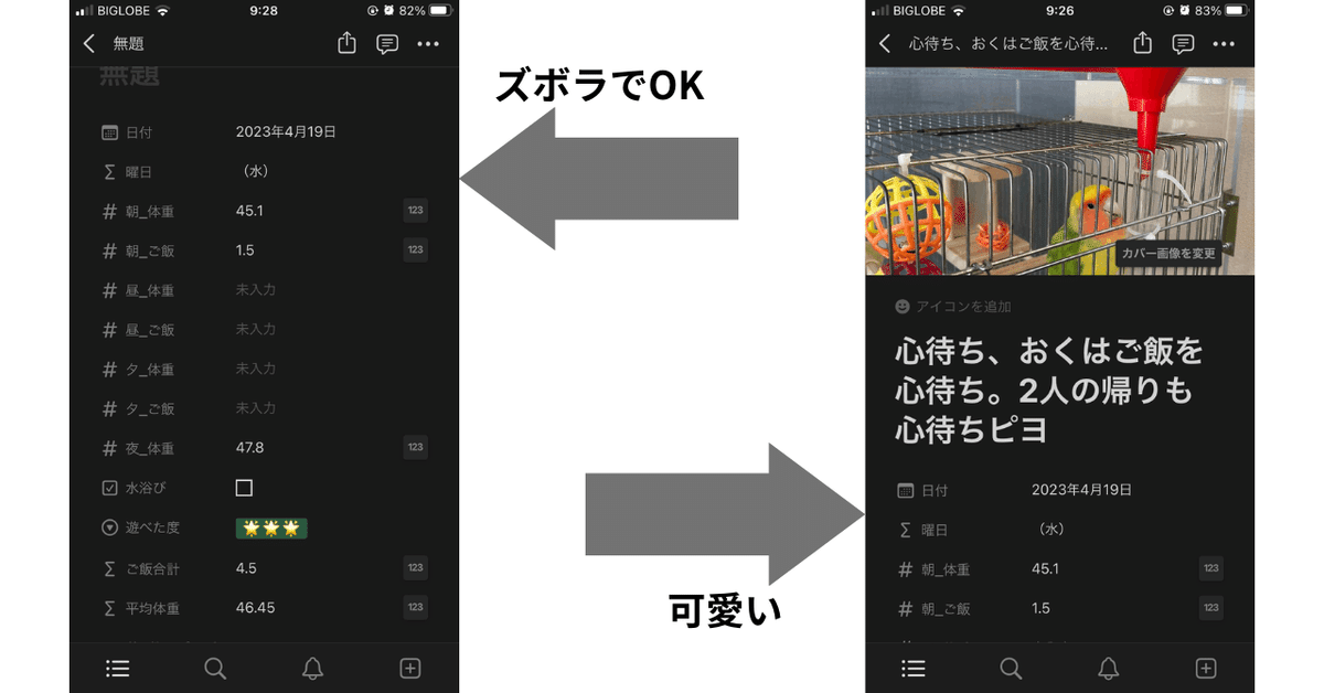 プロパティの入力と入力後のビュー