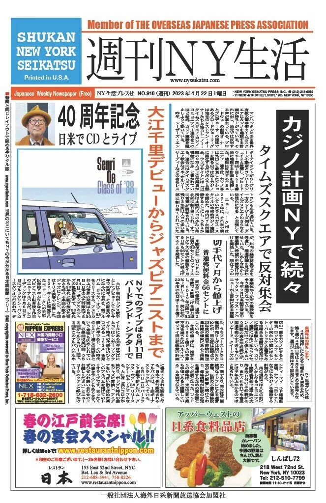 大江千里がデビュー40周年記念ライブとCD」｜SENRI OE 大江千里