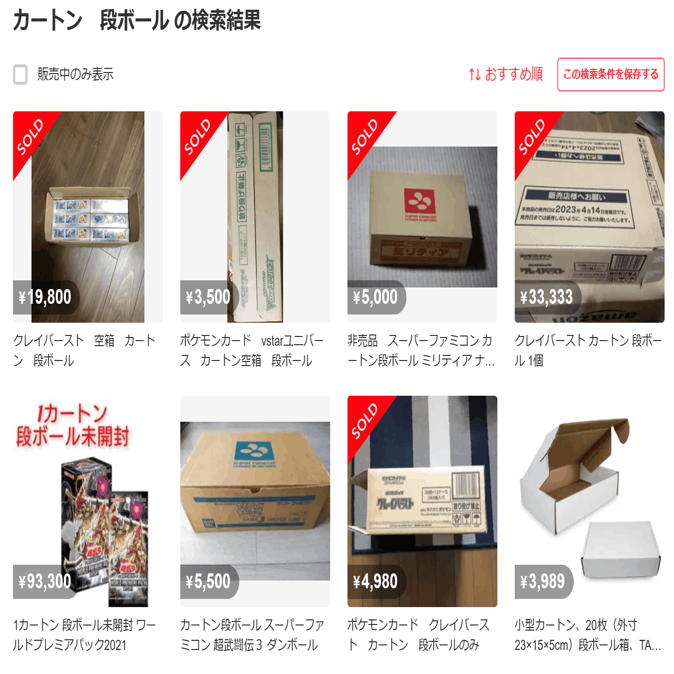 再シュリンクの更なる危険｜おせっかいマン