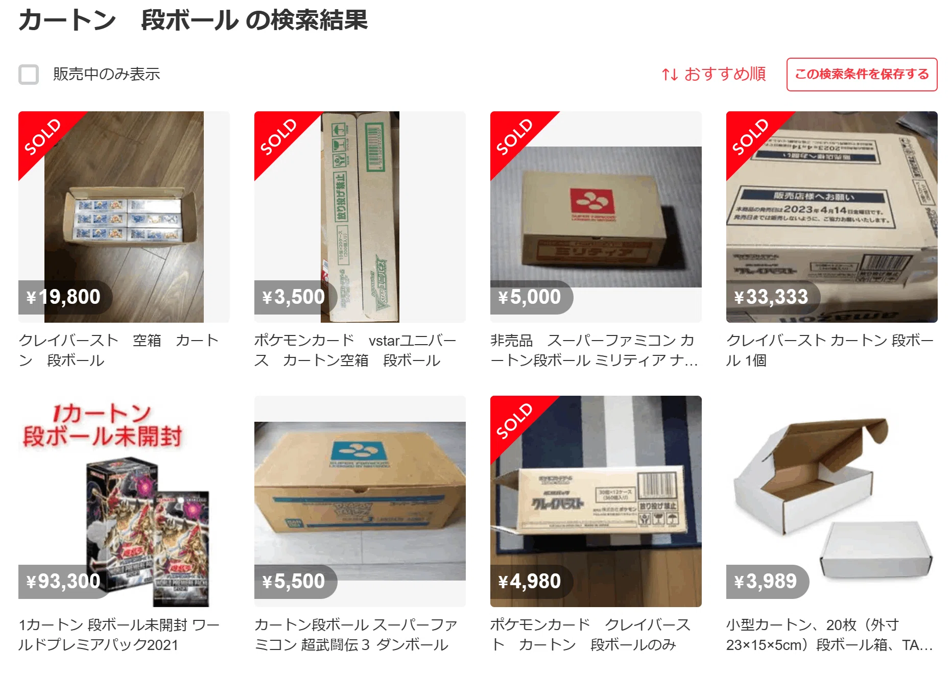 再シュリンクの更なる危険|おせっかいマン 再シュリンクの更なる危険|おせっかいマン