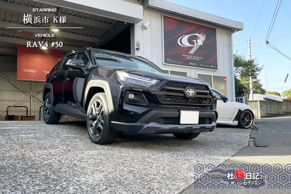グラージオ⬜︎50 RAV4 シフトゲートカバー ピアノブラック グラージオ⬜︎50 RAV4 シフトゲートカバー ピアノブラック