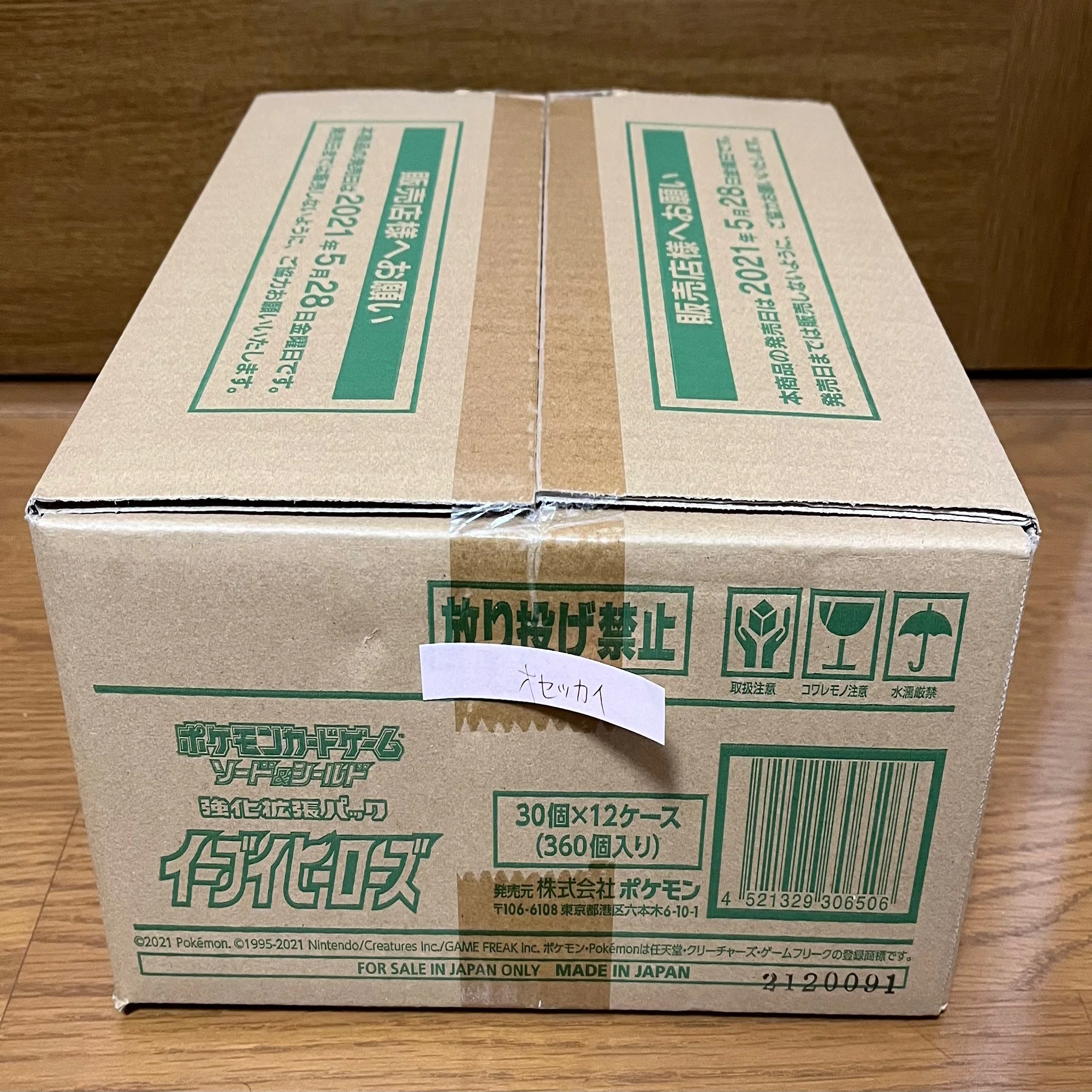 再シュリンクの更なる危険｜おせっかいマン
