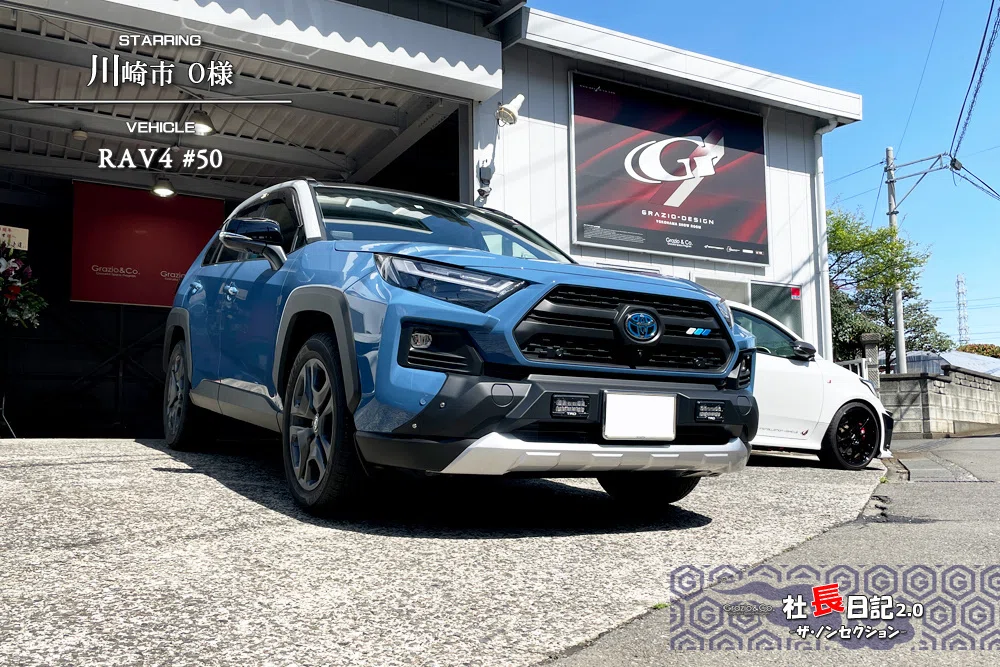 RAV4アドベンチャーはオレンジで♡｜Grazio&Co.社長日記2.0