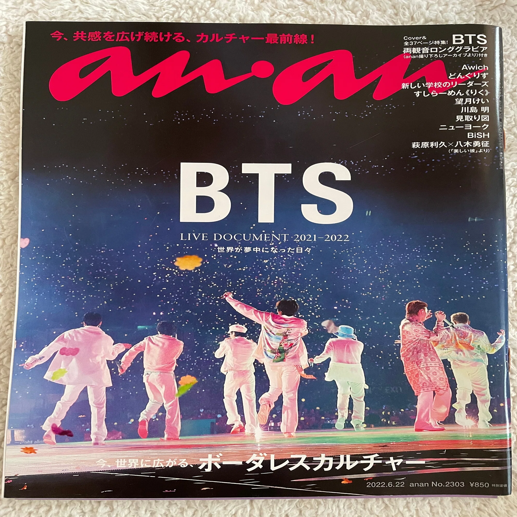 ゆせりく雑誌、買うならどれ？～私のおすすめ①～｜Cla