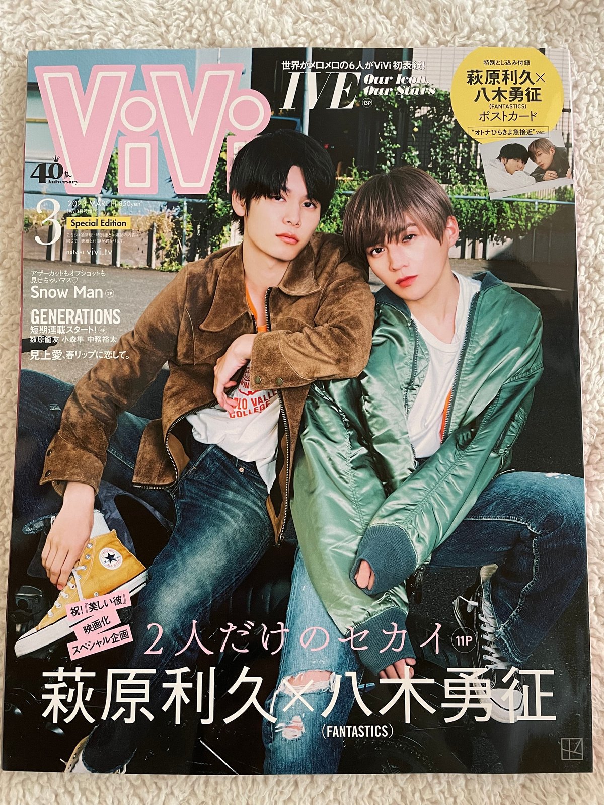 ゆせりく雑誌、買うならどれ？～私のおすすめ①～｜Cla 