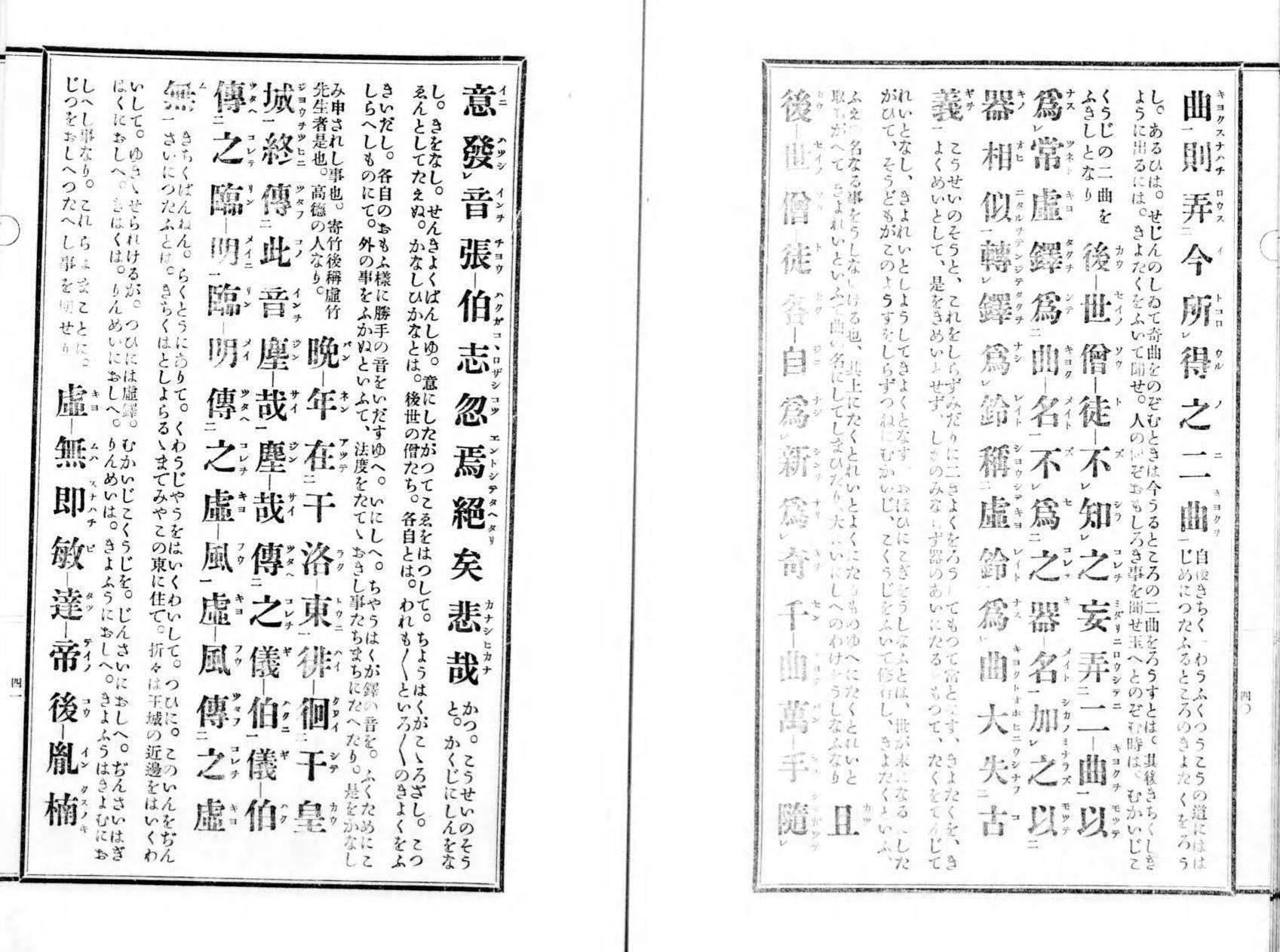 虚鐸伝記」を読み解く其ノ五☆楠木正勝、即ち元祖虚無僧登場