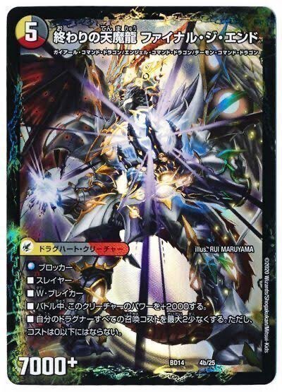 全文無料】4cガイアッシュ覇道紹介【GPベスト8】｜くろはむ