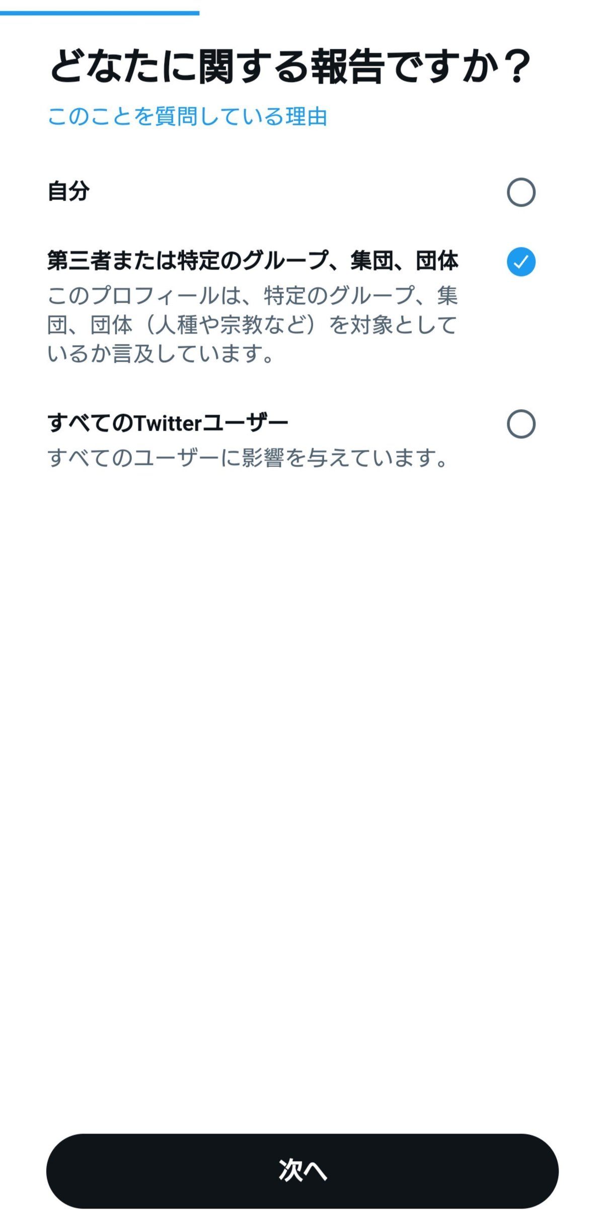 Twitterアカウント乗っ取りにあってから取り戻すまでの一部始終｜日の出