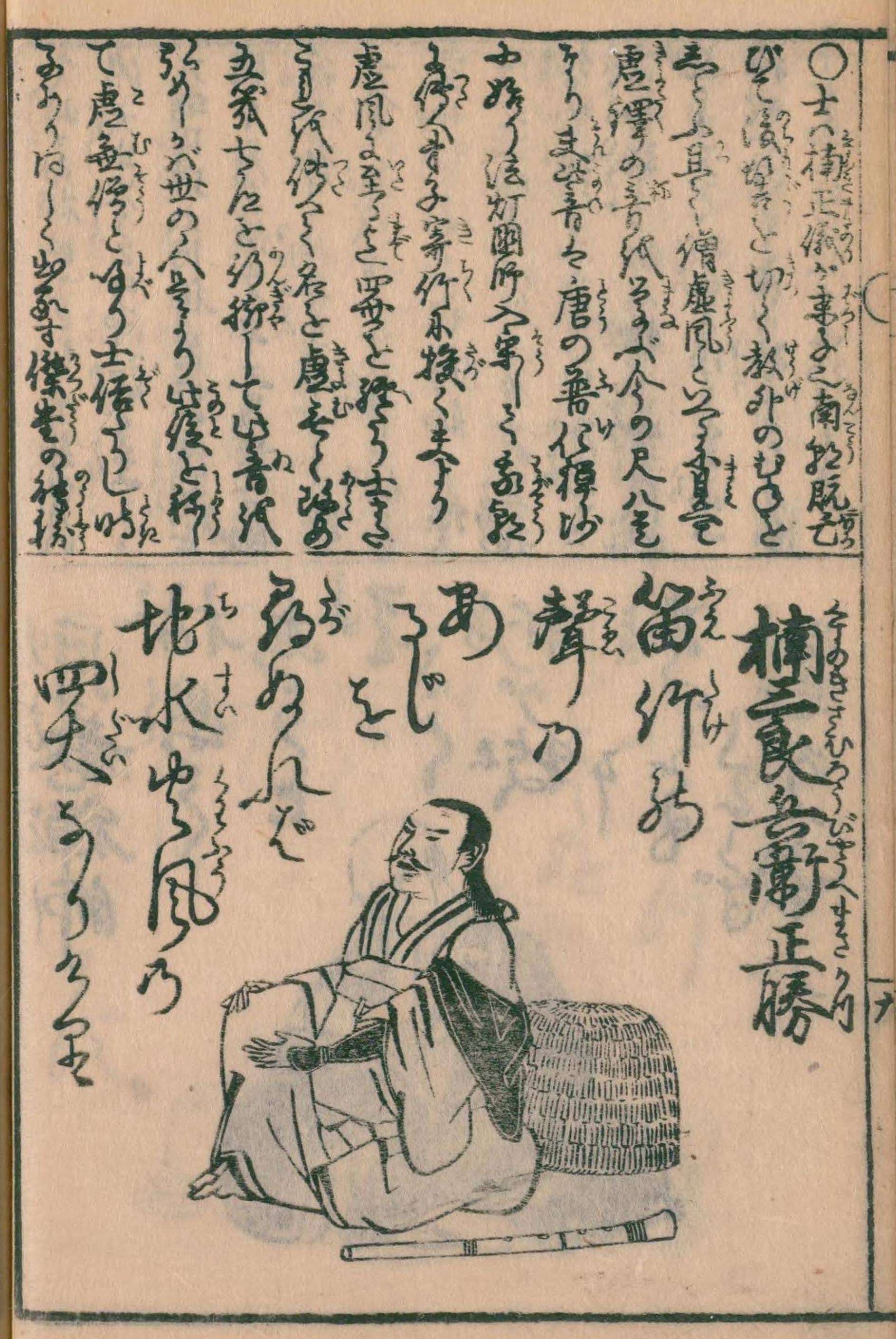 虚鐸伝記」を読み解く其ノ五☆楠木正勝、即ち元祖虚無僧登場 虚鐸伝記」を読み解く其ノ五☆楠木正勝、即ち元祖虚無僧登場