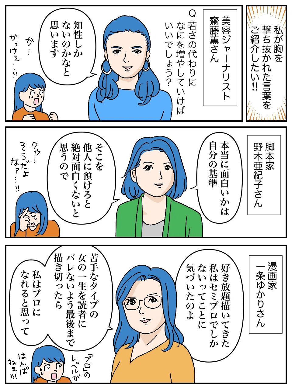 闘いの庭 咲く女 彼女がそこにいる理由』を読んで【読書感想 闘いの庭 咲く女 彼女がそこにいる理由』を読んで【読書感想