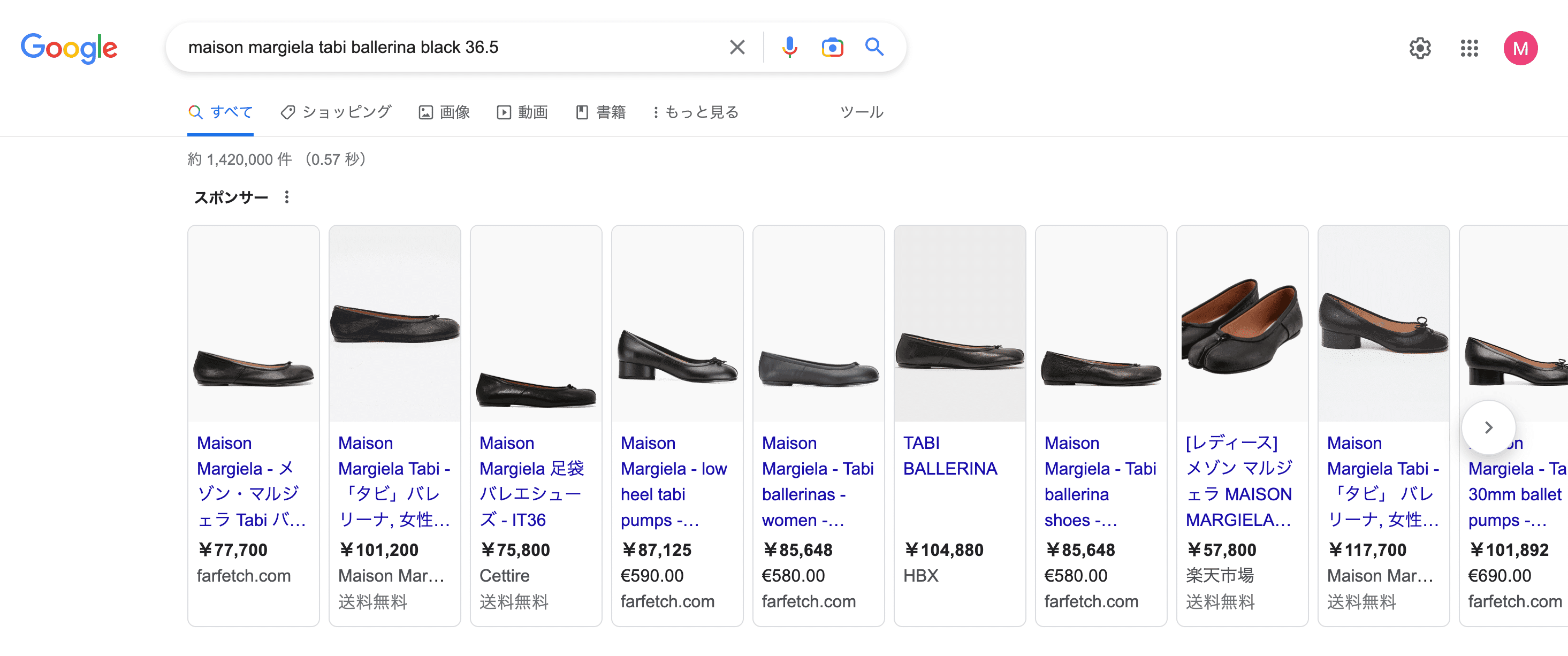 はじめての名品マルジェラ足袋〜サイズ選びとお手頃に買う方法〜｜よし