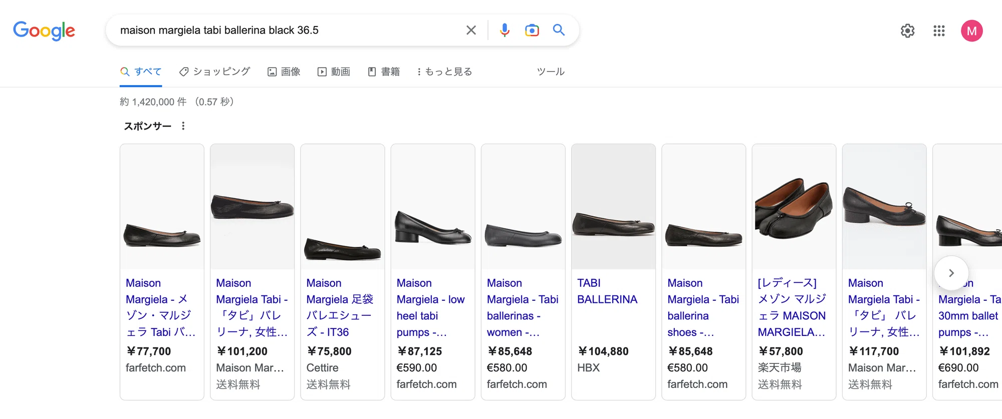 はじめての名品マルジェラ足袋〜サイズ選びとお手頃に買う方法〜|よし はじめての名品マルジェラ足袋〜サイズ選びとお手頃に買う方法〜|よし