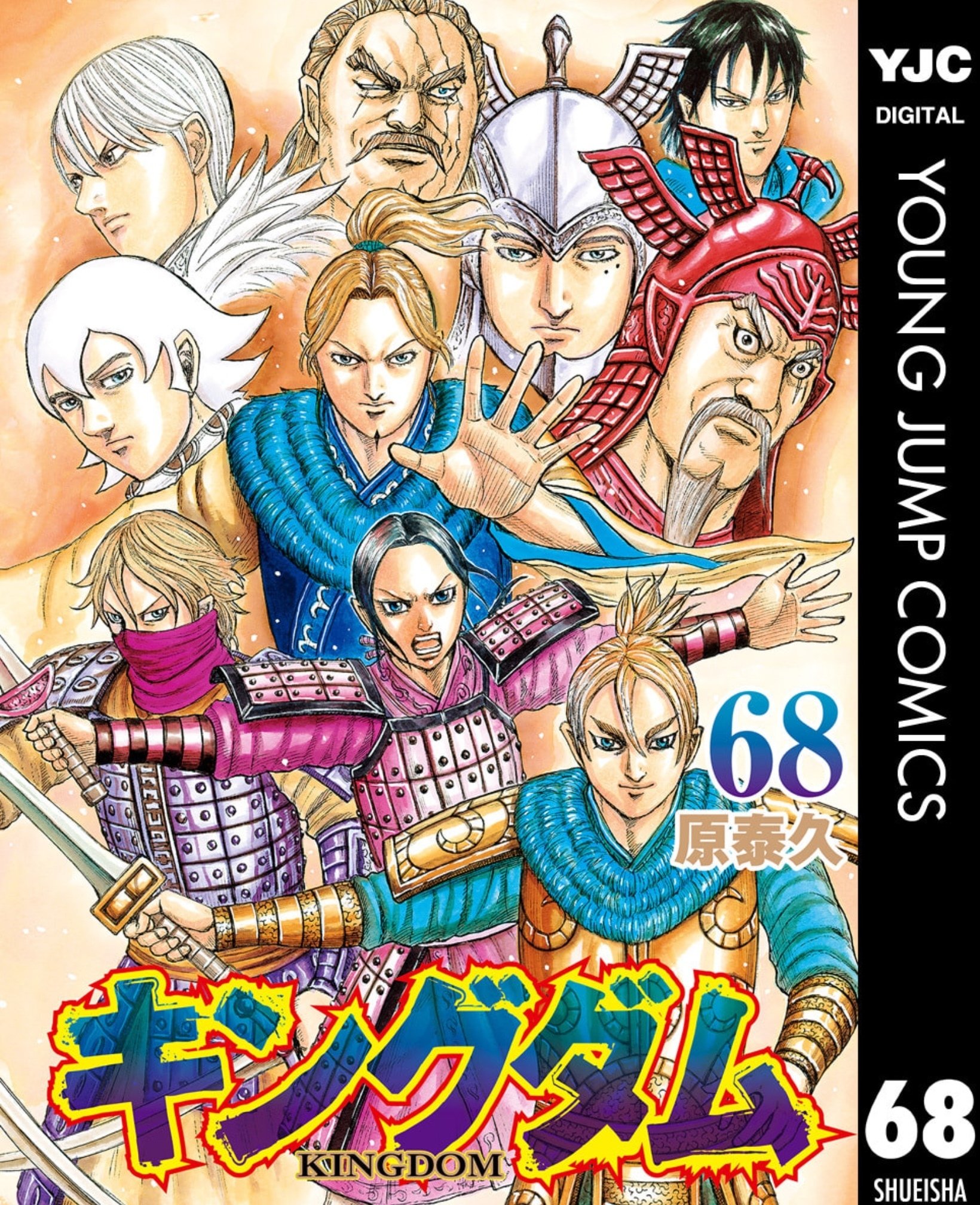 キングダム　KINGDOM  1-62巻 キングダム1巻〜62巻セット キングダム 1〜62巻
