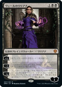 MTG レガシー】 「プレインズウォーカー、父になる」その2／黒単