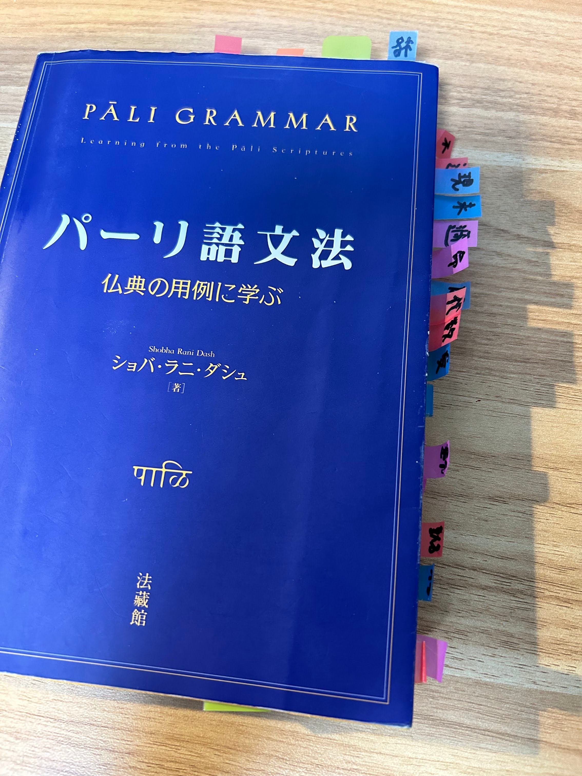 得価最新作】 相応部（サンユッタニカーヤ） 六処篇 １ 片山 一良 訳 京都 大垣書店オンライン 通販 PayPayモール 