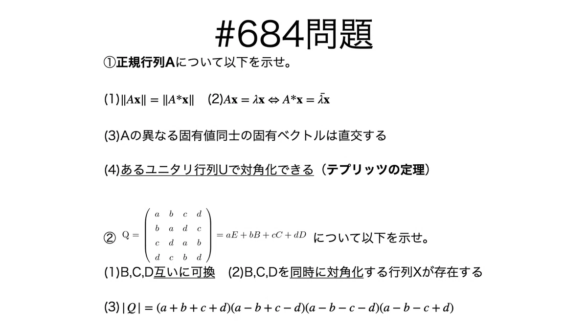 684tx18 Math Scribe Does Math #684 Toeplitz's Theorem|鈴華書記(Writer Rinka)