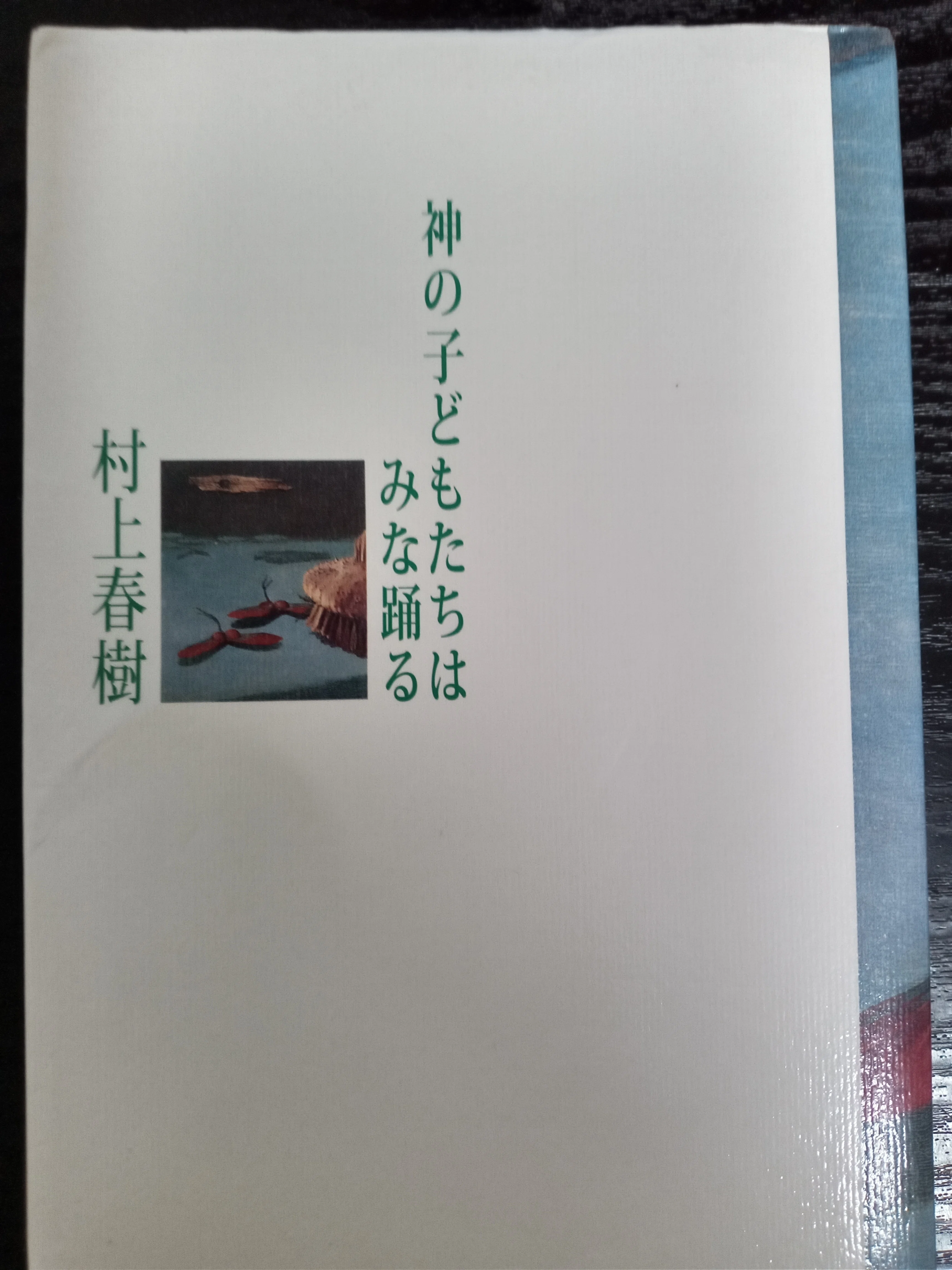 村上春樹のオススメの小説(英訳版)について TOEIC質問箱2023.4.20
