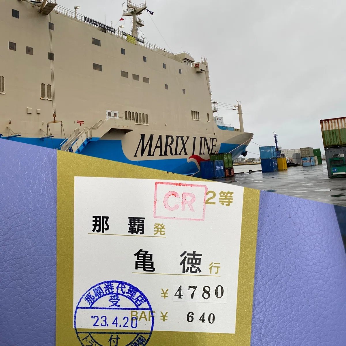 フーテンのケンゴさん徳之島に初上陸|北海道移住おとこ フーテンのケンゴさん♪ 北海道移住生活物語