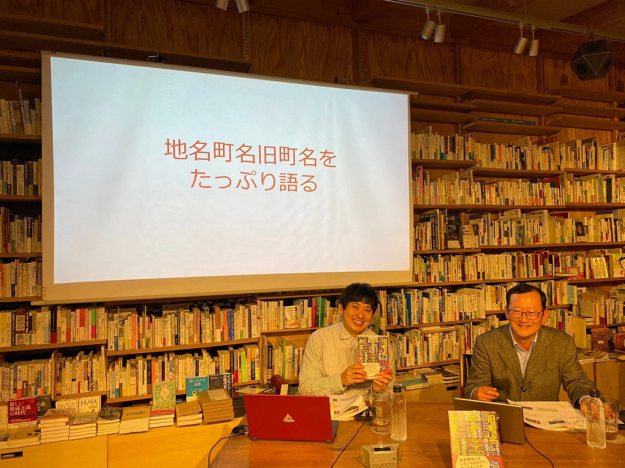 旧町名さがしてみましたin東京』おすすめポイント｜二見書房 編集部