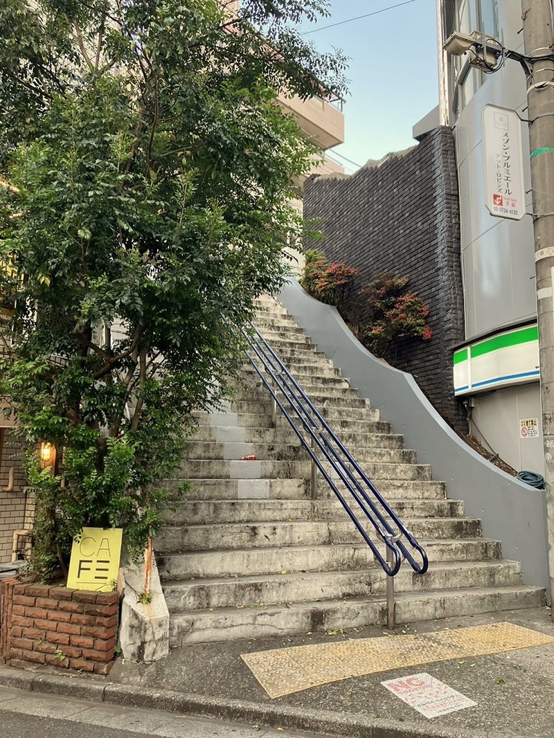 ファミリーマート恵比寿南1丁目店横の階段(東京都渋谷区)|階段が好き ファミリーマート恵比寿南1丁目店横の階段(東京都渋谷区)|階段が好き
