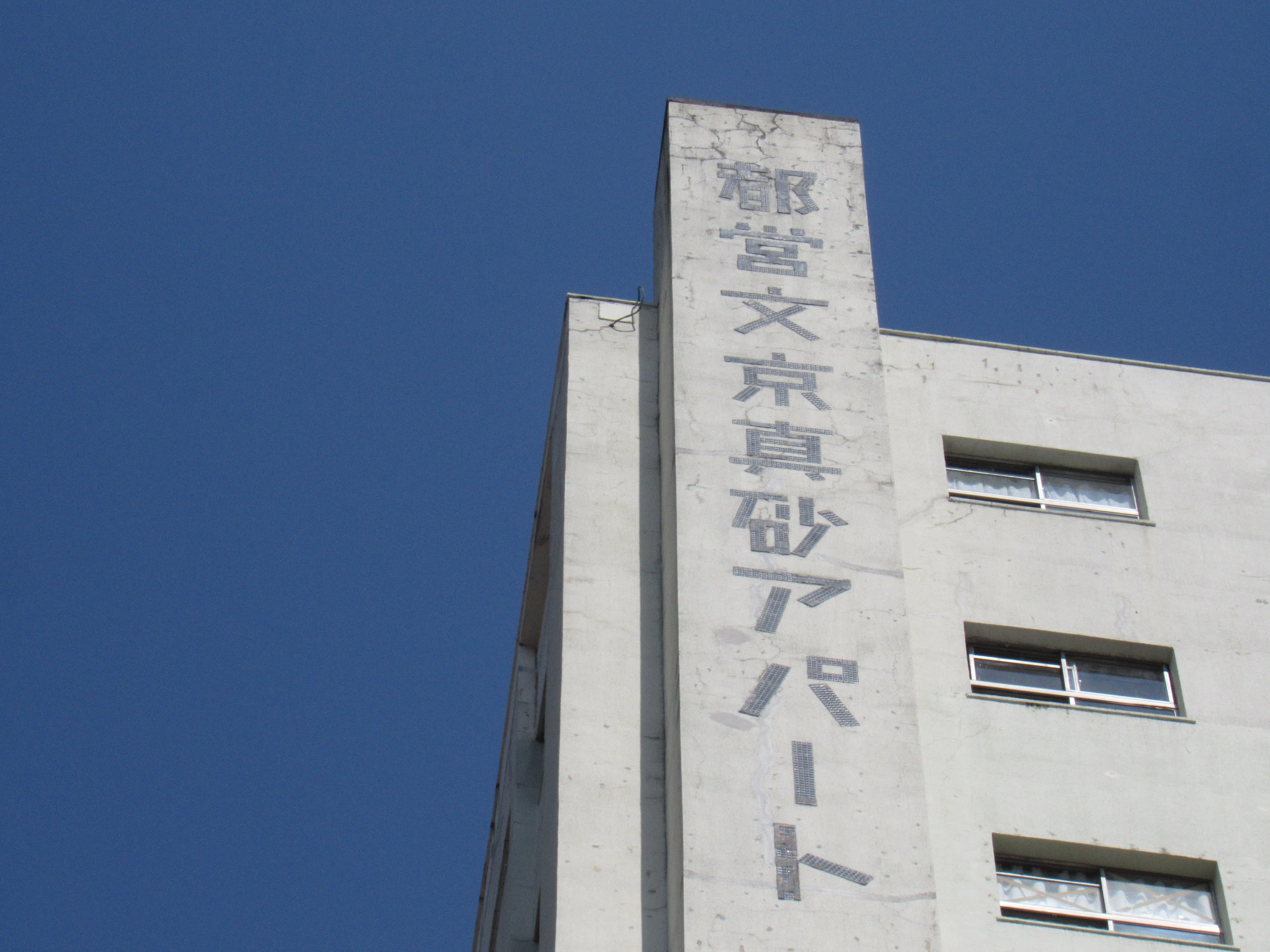 旧町名さがしてみましたin東京』おすすめポイント｜二見書房 編集部