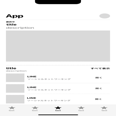 受託制作】デザインフェーズごとに勝手に命名してみた｜株式会社iXiA