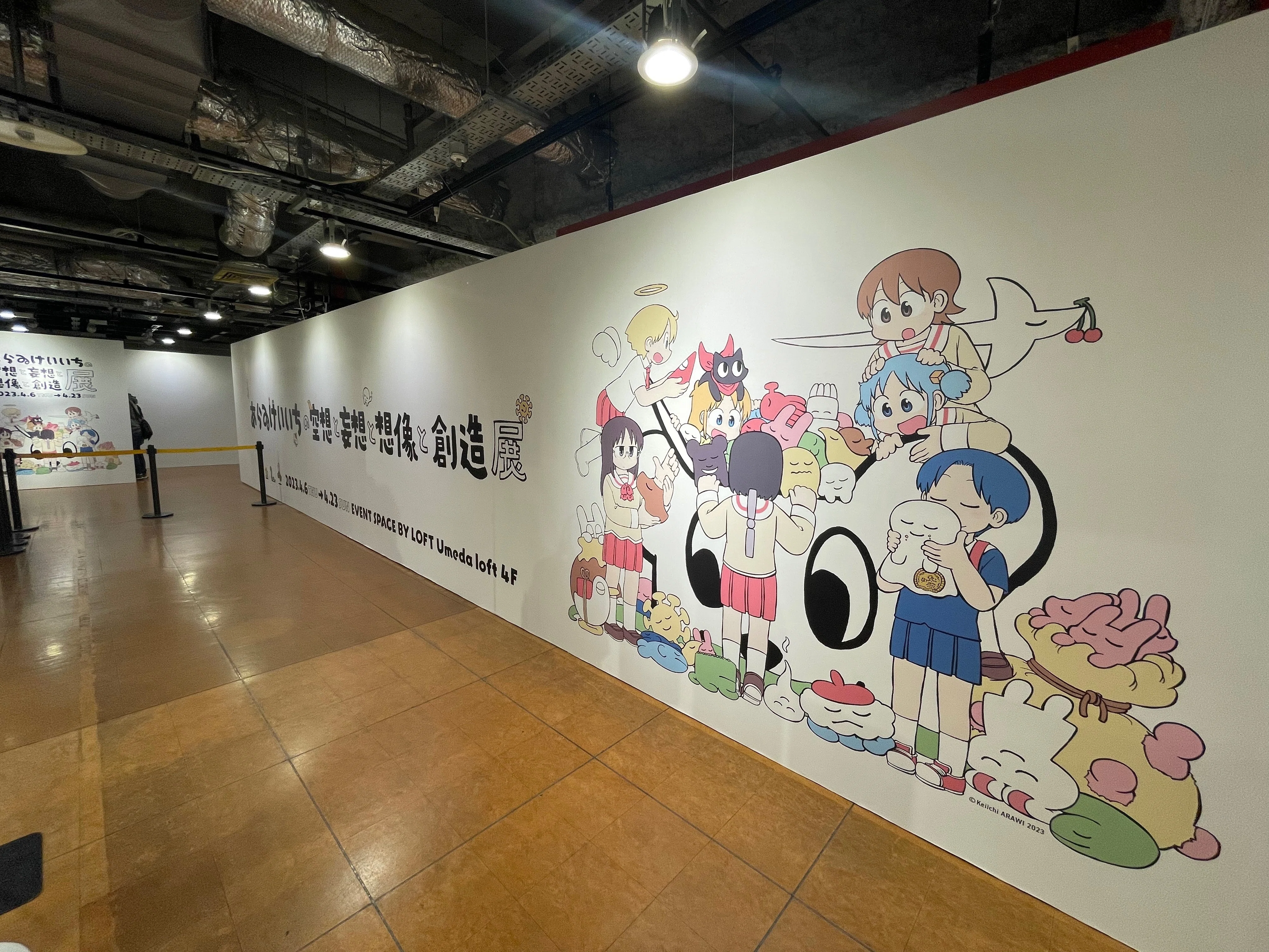 あらゐけいいち空想と妄想と想像と創造展」@大阪会場（＋あらゐ先生