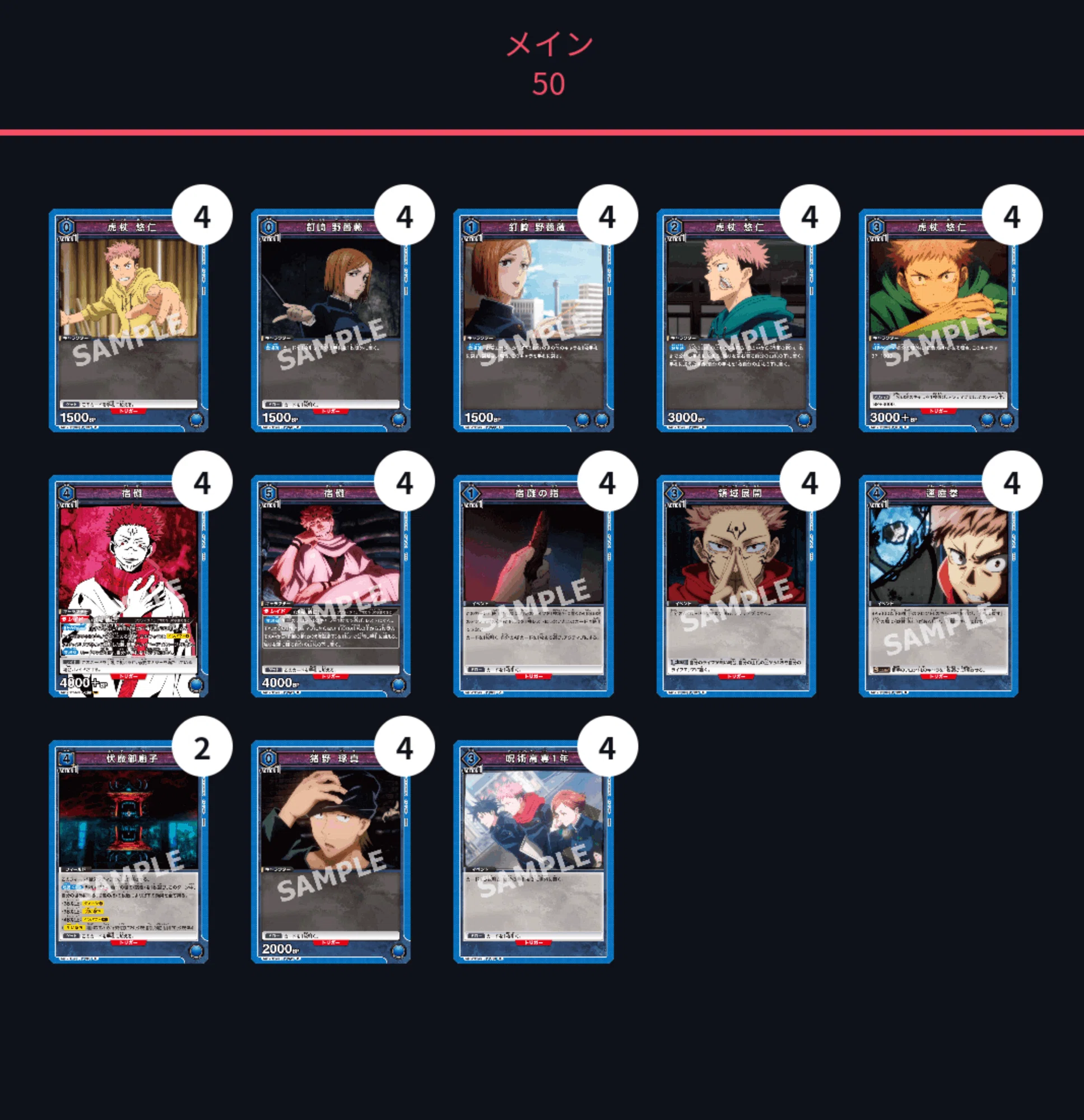 ユニオンアリーナ】~青宿儺使いのゲーム攻略法(持論)~|団長 ユニオンアリーナ】~青宿儺使いのゲーム攻略法(持論)~|団長