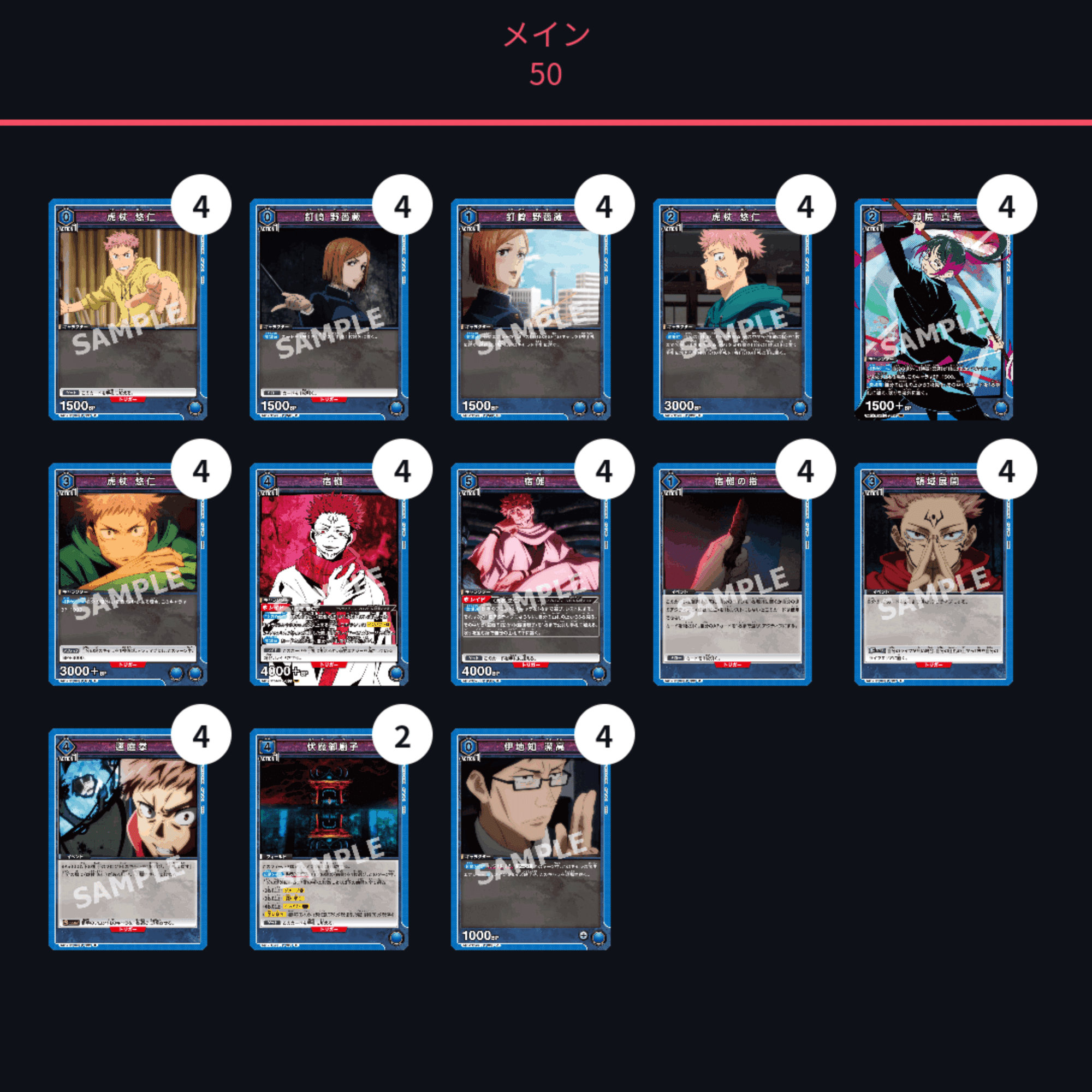 最終値下げ】青宿儺 フルパラ 構築済みデッキ ユニアリ 呪術廻戦