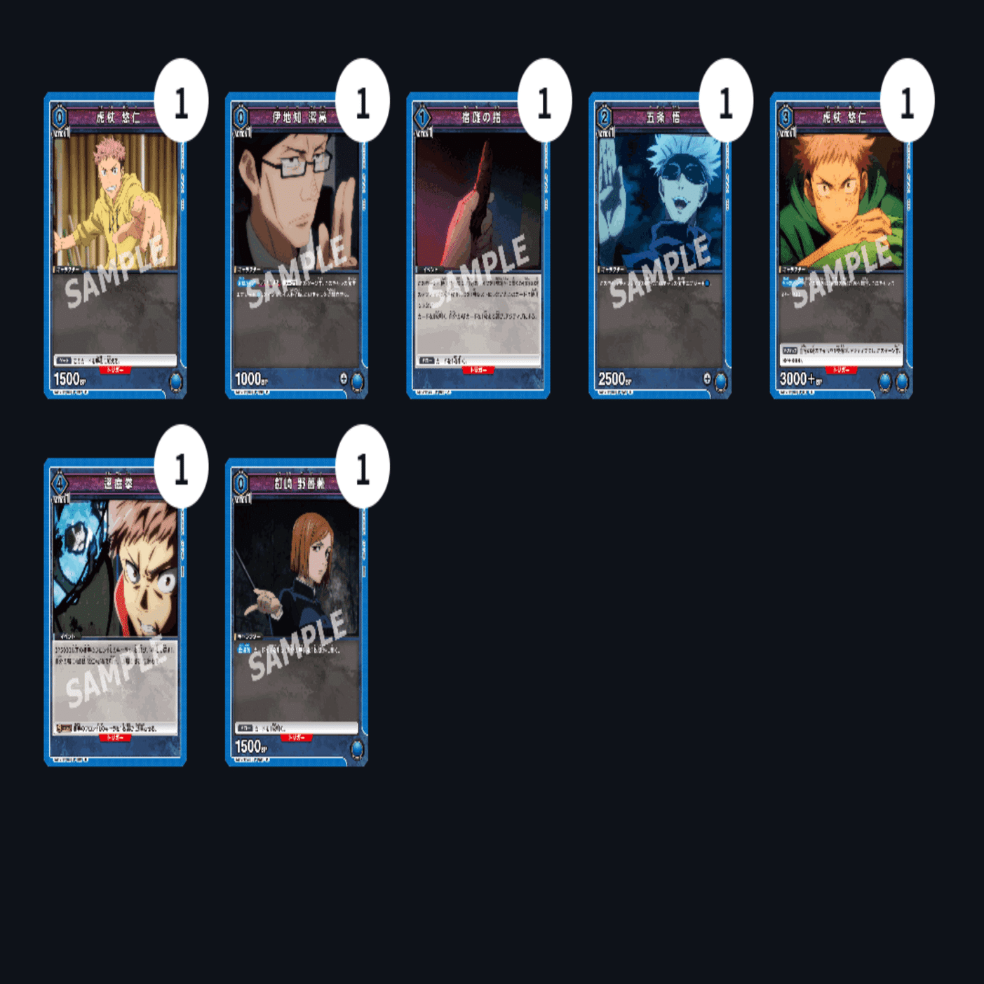 ユニオンアリーナ】～青宿儺使いのゲーム攻略法(持論)～｜団長