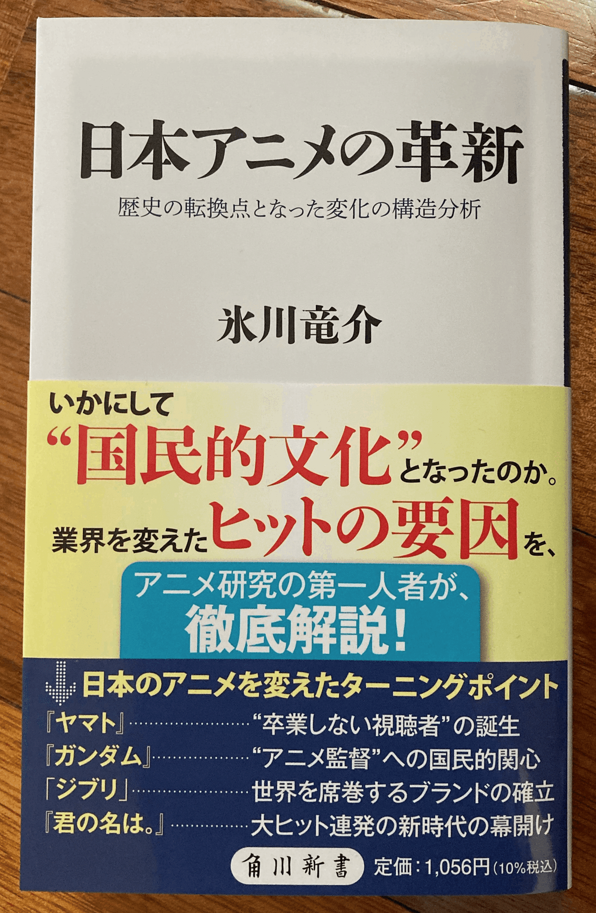 7 AKIRA絵コンテ集1・2 ｜Yoshimi Taketomi