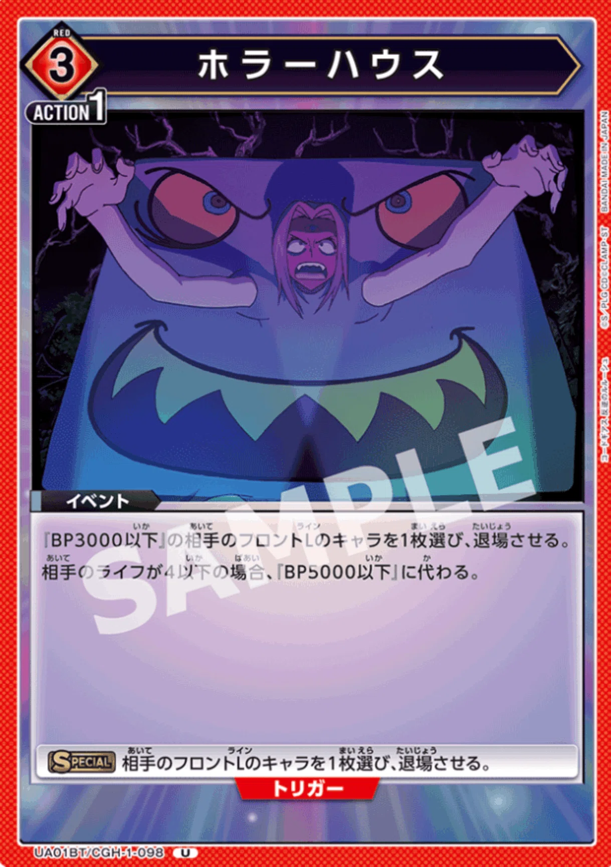 ユニオンアリーナ】～青宿儺使いのゲーム攻略法(持論)～｜団長