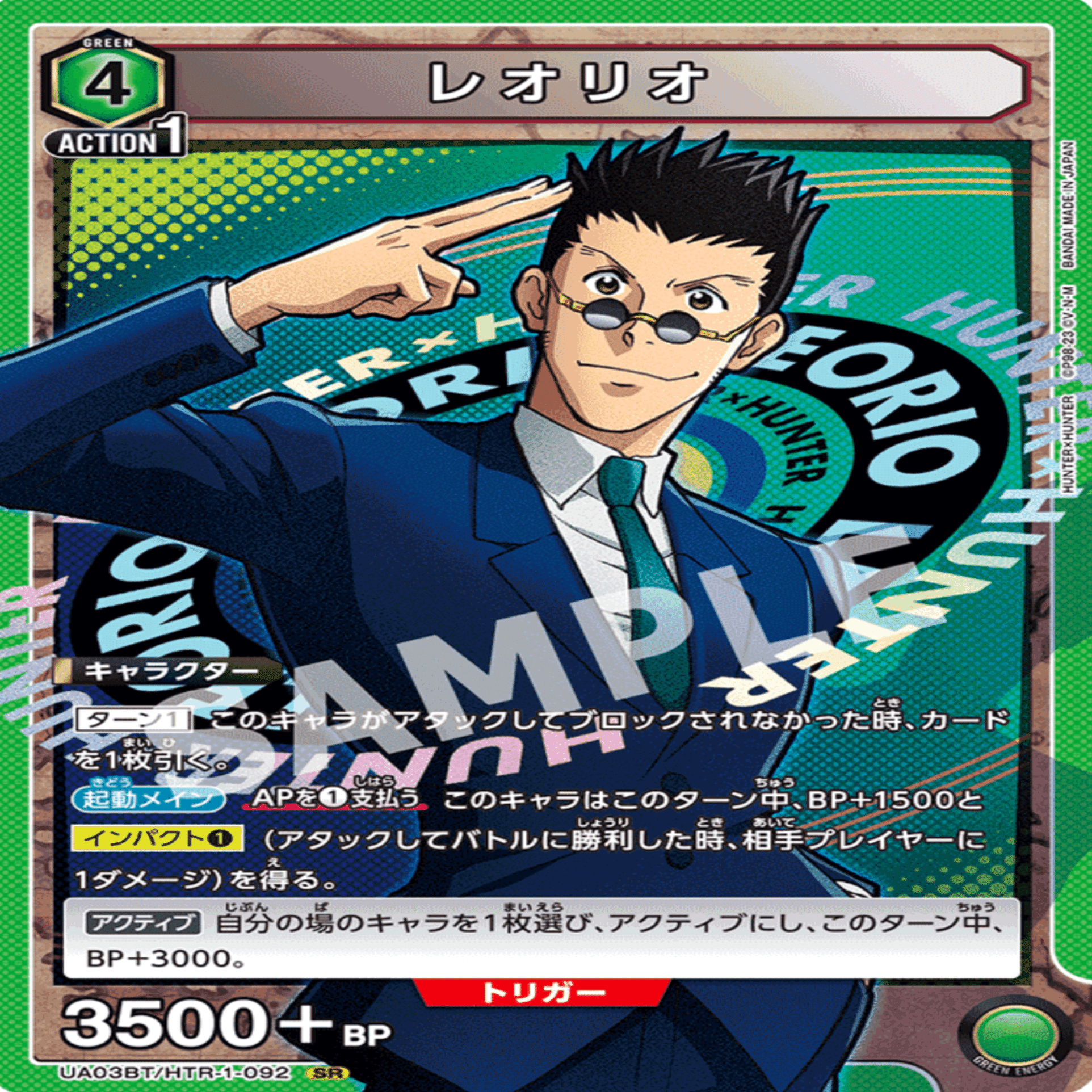 ユニオンアリーナ】～青宿儺使いのゲーム攻略法(持論)～｜団長