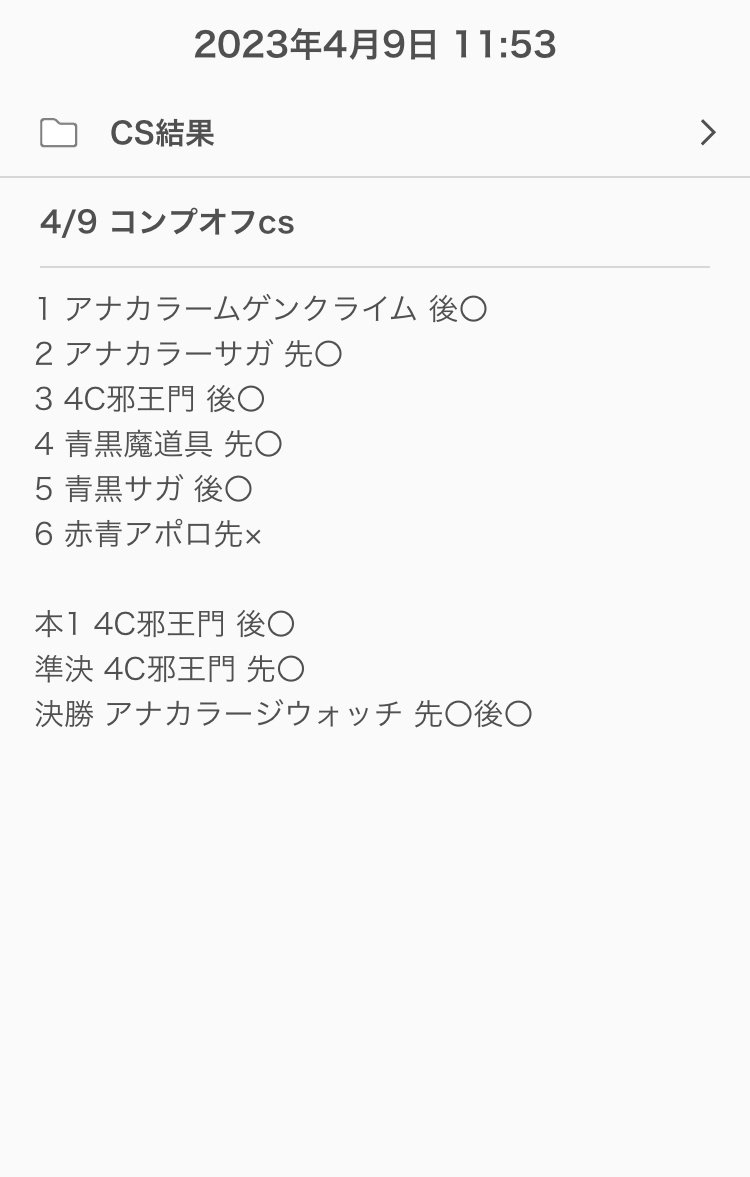オリジナル】CS優勝＆GPベスト64 ダークマスターズ採用型5Cネバー